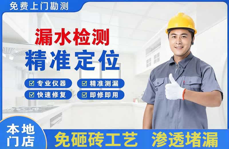 防城港漏水检测精准定位